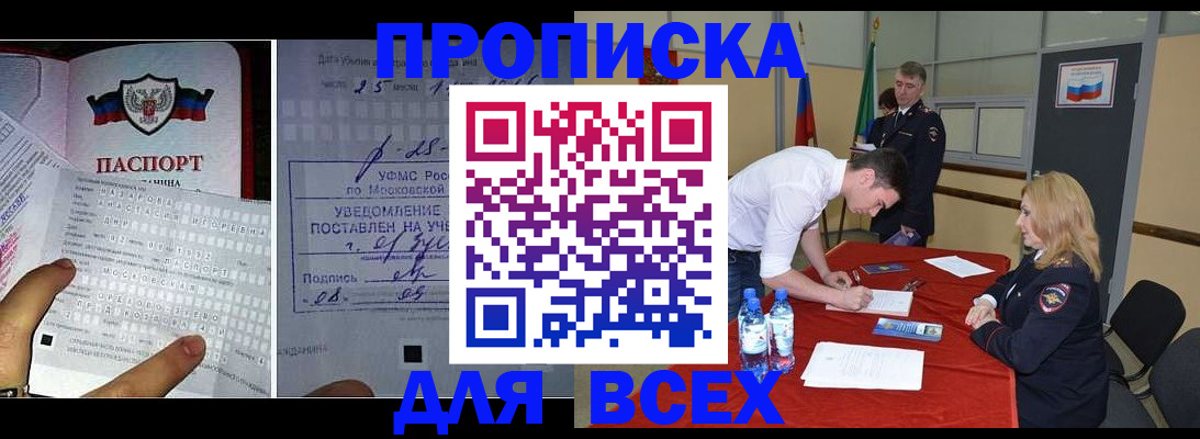 прописка в квартире в Владимире